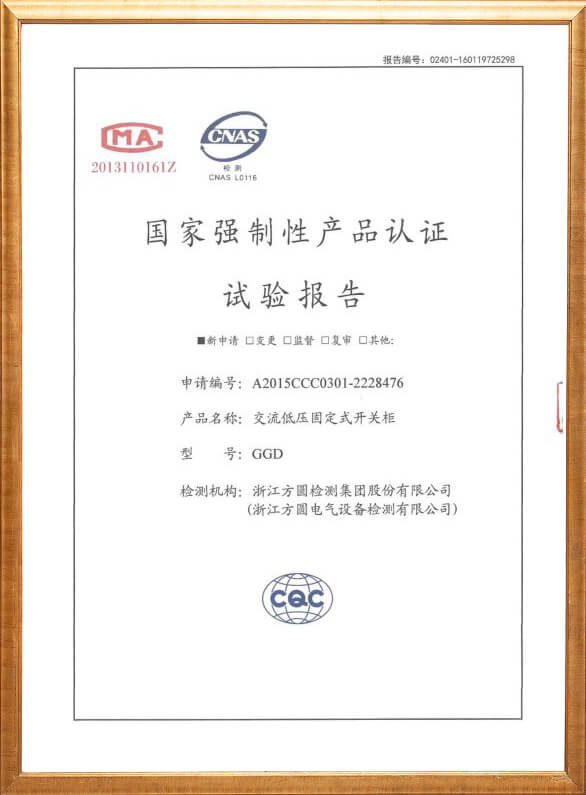 GGD AC low voltage fixed switchgear 3C certification