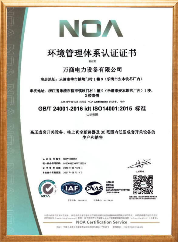 Environmental Management System Certification