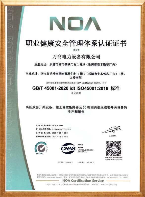 Occupational health and safety management system certification