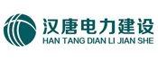 Han and Tang Power Construction